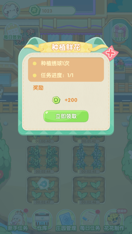 花花庄园手机版 花花庄园游戏下载