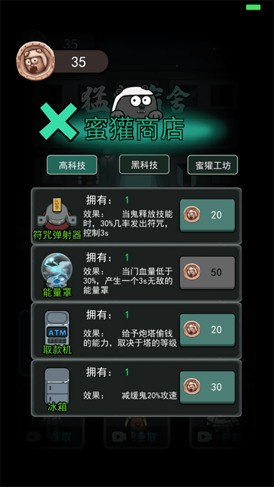 躺平发育老八定制版