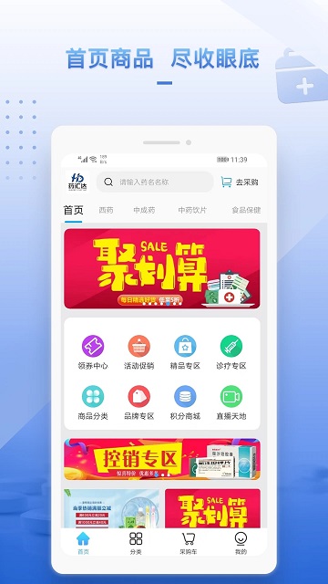 药汇达软件下载安装