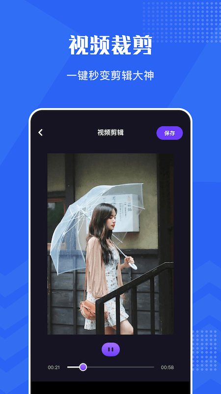 王牌视频编辑软件