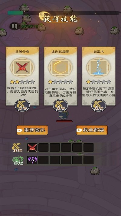 生存大乱斗小游戏