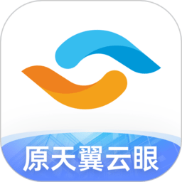 天翼视联摄像头最新版本(原名天翼云眼)