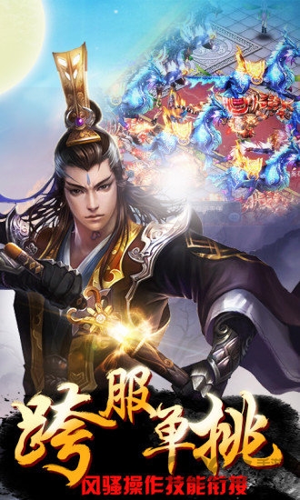 封仙之凡人修仙传手游