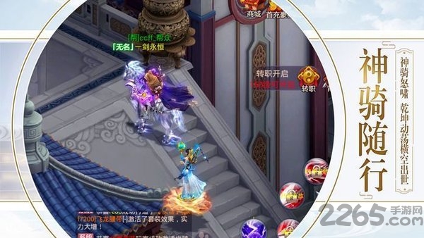 我在江湖之一剑永恒手游下载