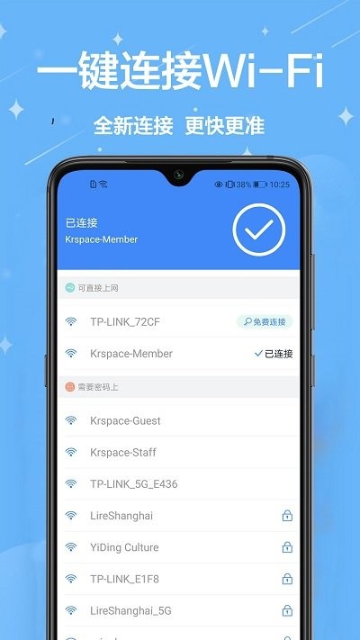 无线网密码查看器手机版