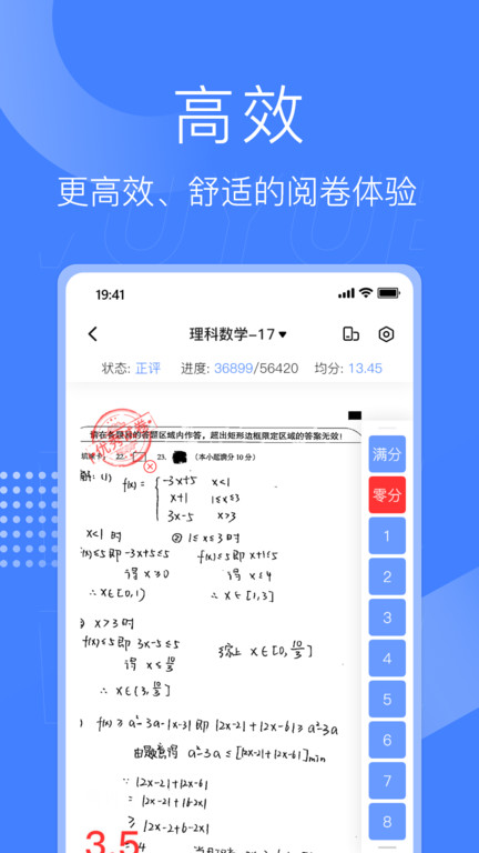 五岳阅卷平台登录手机版2025