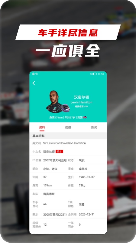每日赛车app 每日赛车软件下载