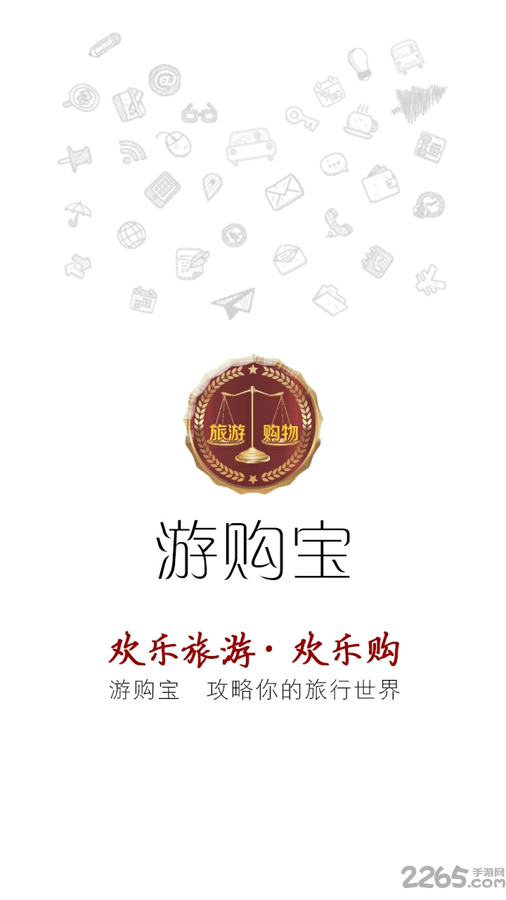 游购宝