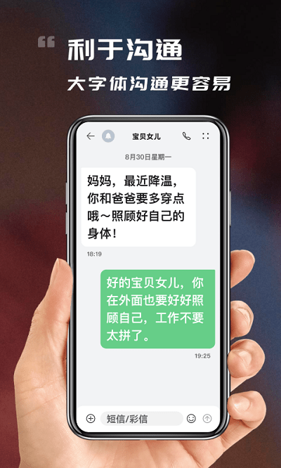 顺心看大字版手机版下载