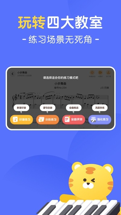 大猫AI陪练最新版 大猫AI陪练app下载安装