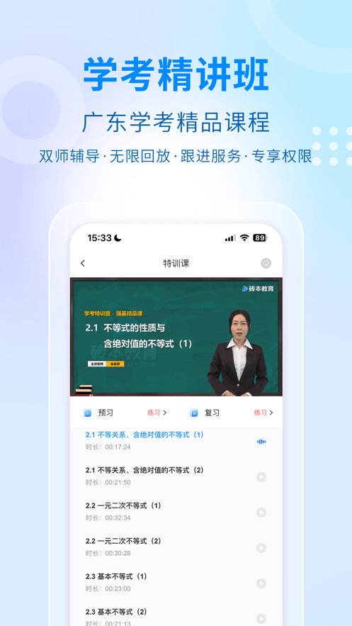 学考妹官方版