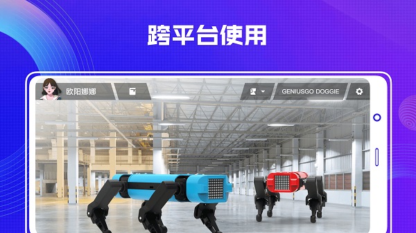 优必控官方版 优必控app下载