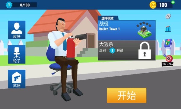 喷射枪王游戏