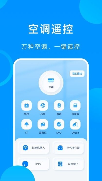 无线手机连接app