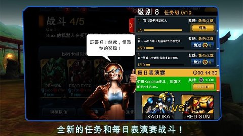终极机械大战手游