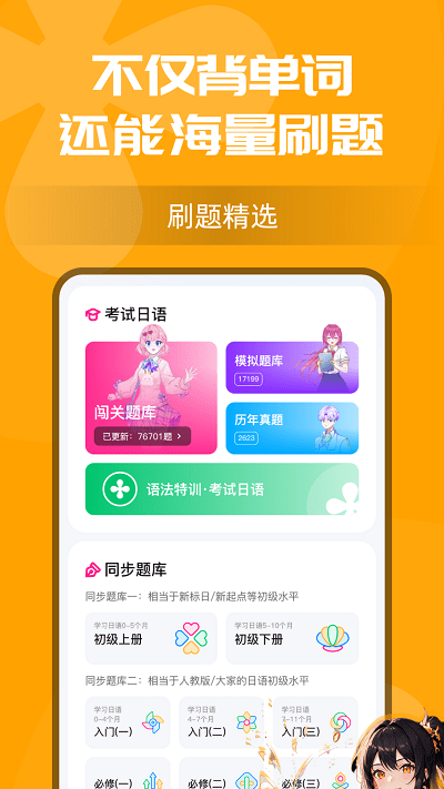 樱花小词app下载