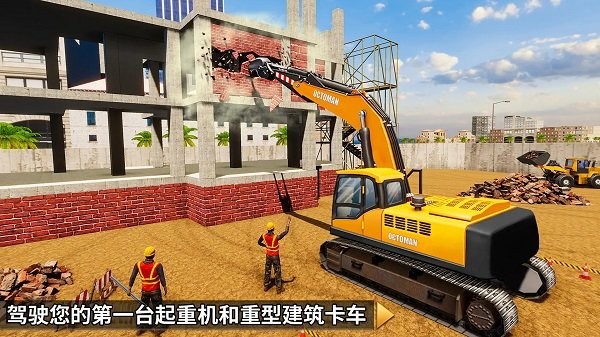 挖掘机模拟3D手机版 挖掘机模拟3D游戏下载