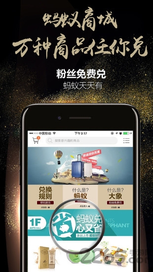 蚂蚁大象app下载