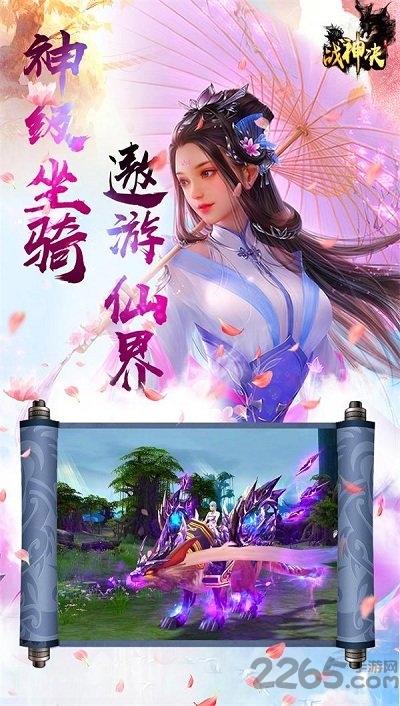 战神记339sy版