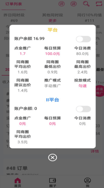 七米幻境app
