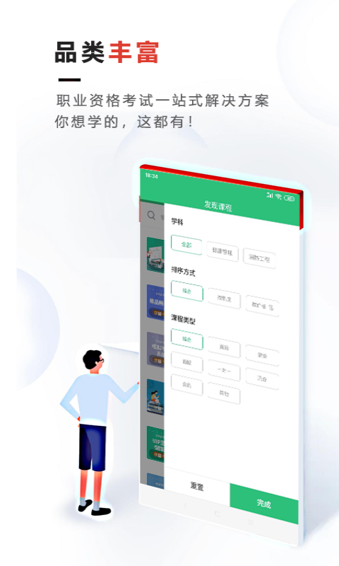 青松职考app