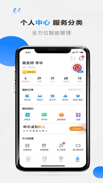 艺合源手机版
