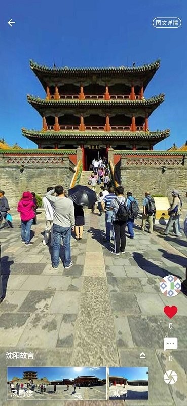 模拟旅游体验系统下载