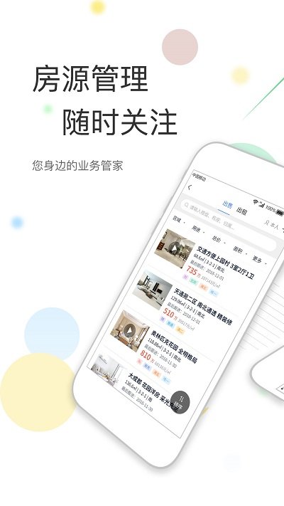 汇智凌云手机版app
