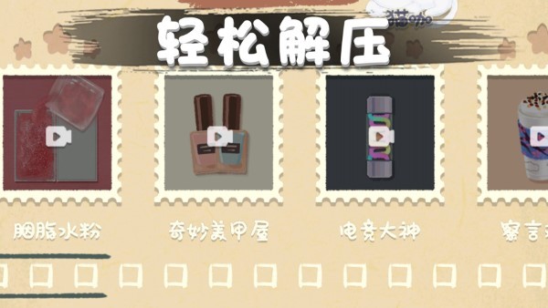 口袋超市游戏
