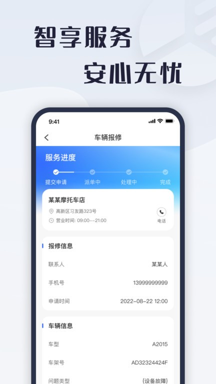 诺马智行官方版