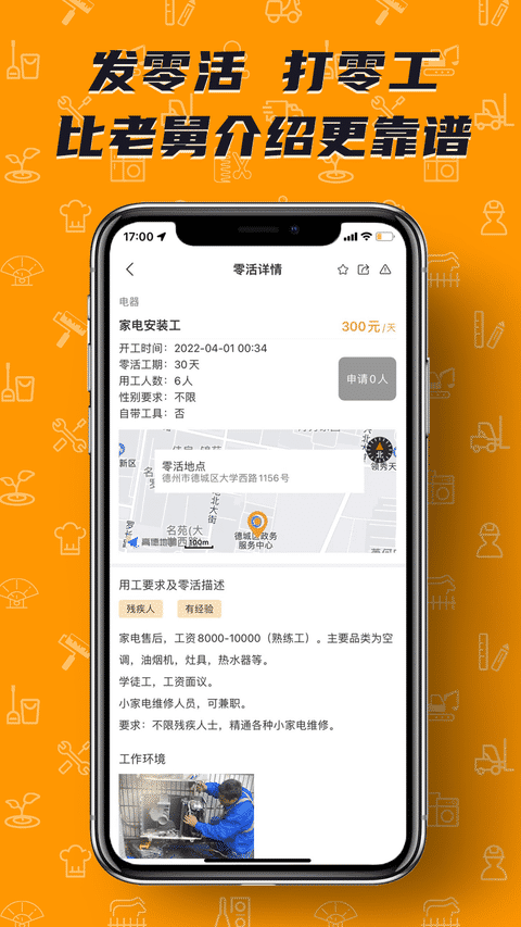 零灵发软件下载