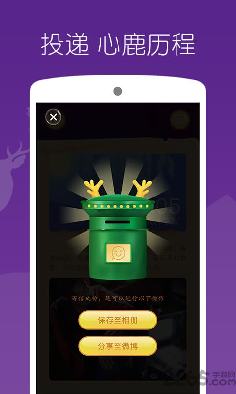 心鹿app