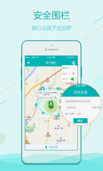 全家康用户端