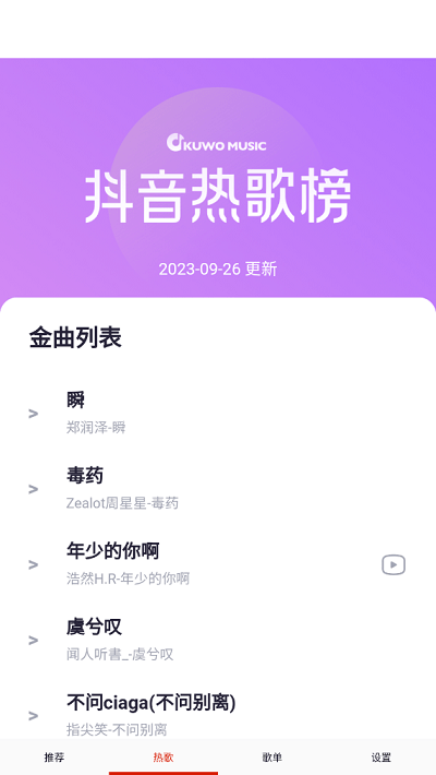 云酷免费畅听音乐app 云酷免费畅听音乐手机版下载