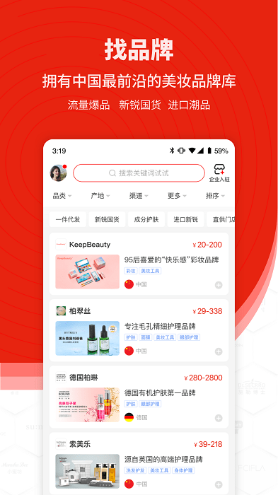 2023cie美妆创新展