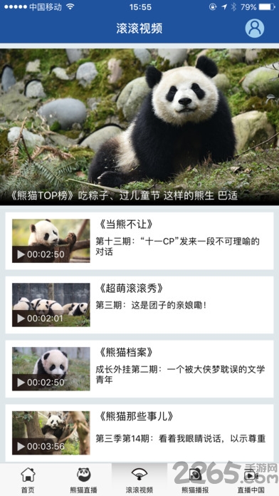 熊猫频道APP