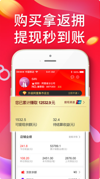 中和亿购软件
