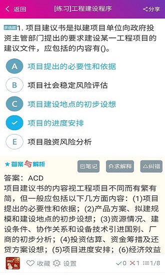 监理工程师总题库软件下载