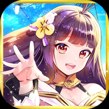 放置少女台服