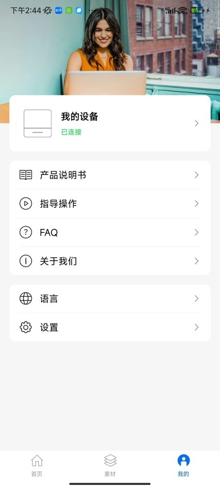 叮当小印最新版本