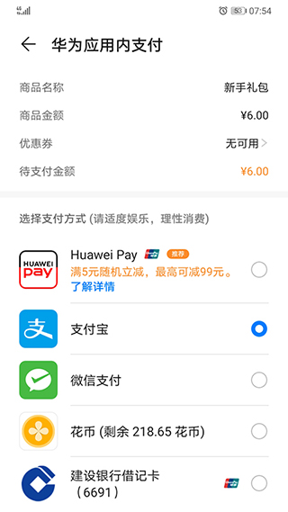 hmscore开启自启动权限方法 hmscore开启自启动权限教程