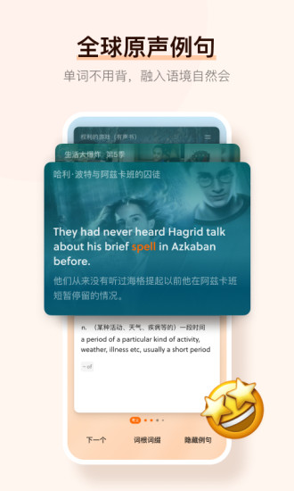 不背单词app老版本