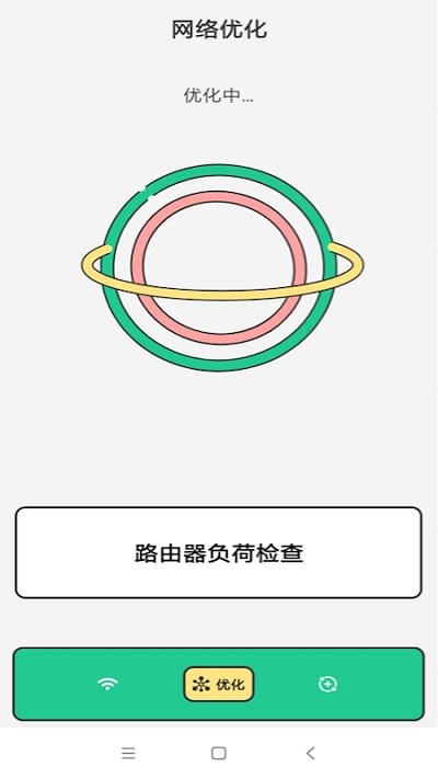 暖心wifi软件下载