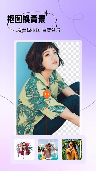 天天美图app
