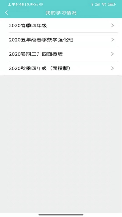 明之算课外软件