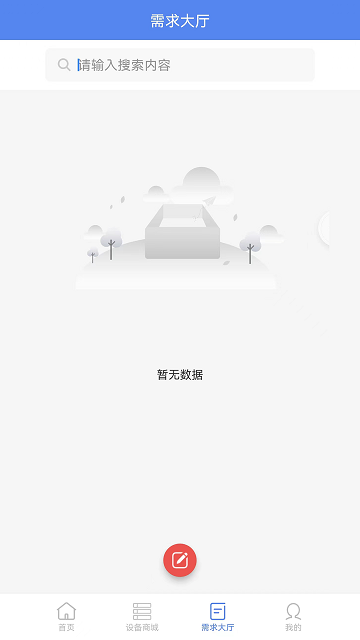 信息化运维平台软件