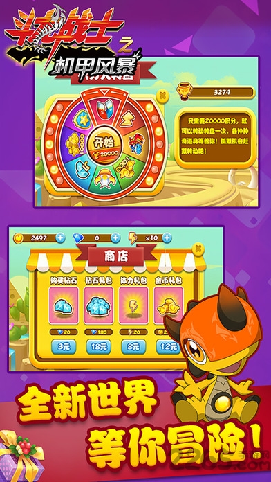 斗龙战士之机甲风暴内购破解版