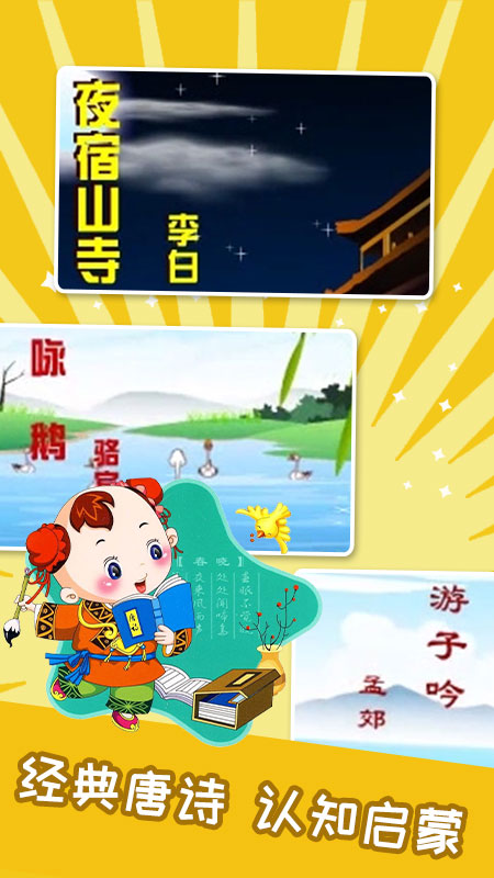 三字经朗读幼儿童版