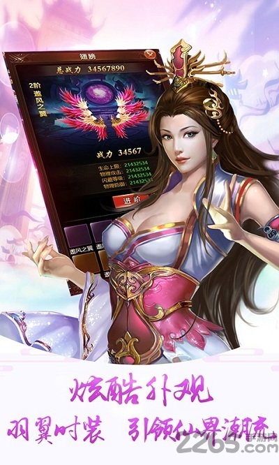 大话乾坤h5畅玩版
