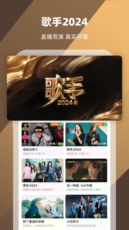 芒果tv2015旧版本